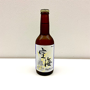 ビール 空海 さぬきビール
地ビール
日本ビール